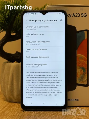 Продавам Samsung Galaxy A23 5G – 128GB / 4GB RAM – Като нов!, снимка 8 - Samsung - 55437622