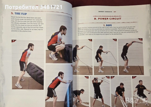 Кардио тренировки за бойци / Warrior Cardio, снимка 10 - Енциклопедии, справочници - 54168369
