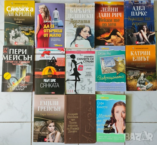 Лот книги , снимка 2 - Други - 55060984