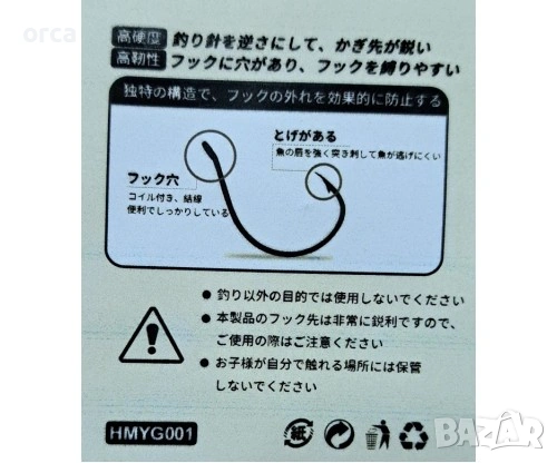 Куки Kamatsu WORM HANGER HD Heavy Duty с ухо 10 бр NS-B, снимка 3 - Такъми - 54717475