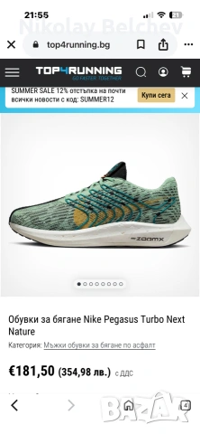маратонки Nike pegasus turbo next nature, снимка 5 - Маратонки - 55276449
