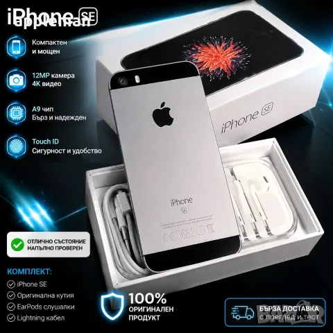 Apple iPhone SE 32Gb Space Gray Батерия 88%