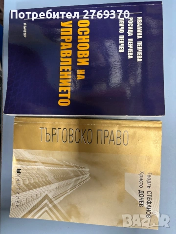 Учебници