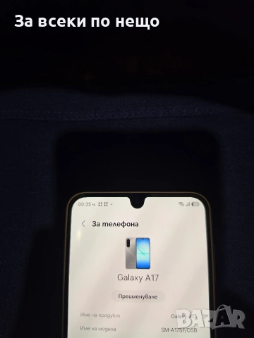 Samsung A 17 128 GB, снимка 6 - Samsung - 55065068