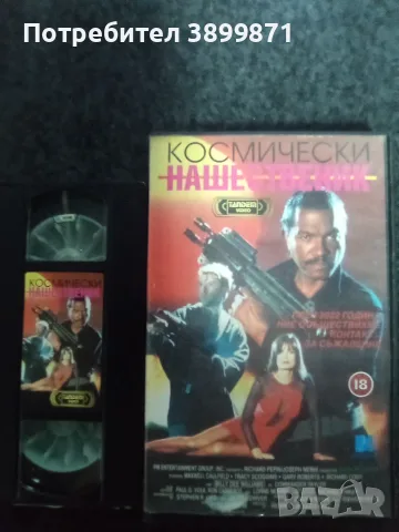 Продавам видеокасети цена 10 евро за брой, снимка 4 - DVD филми - 55353206