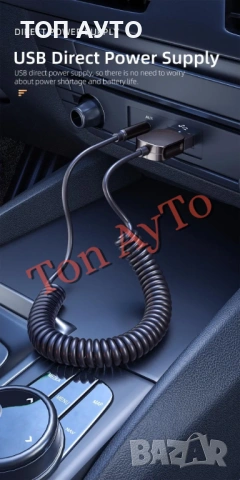 Безжичен Блутут Bluetooth 5.0 Аудио Модул 3,5 AUX за Автомобил Телефон Лаптоп Телевизор Тонколона, снимка 9 - Аксесоари и консумативи - 54867456