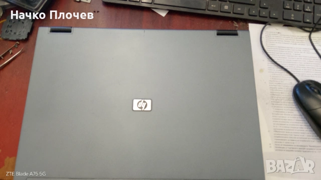 Продавам Мобилна Работна Станция HP Compaq 8510w (4GB RAM / 120GB)