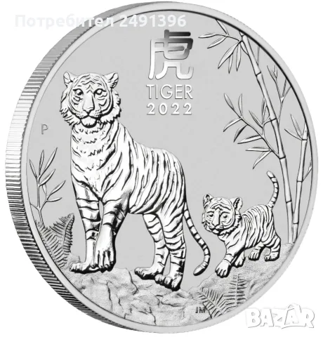1 oz, Лунар, 2023 - Година на тигъра, снимка 3 - Нумизматика и бонистика - 55450305