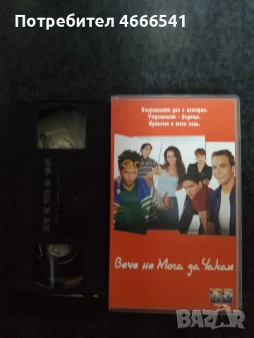Продавам видеокасети цена 10 евро за брой, снимка 16 - DVD филми - 55315646