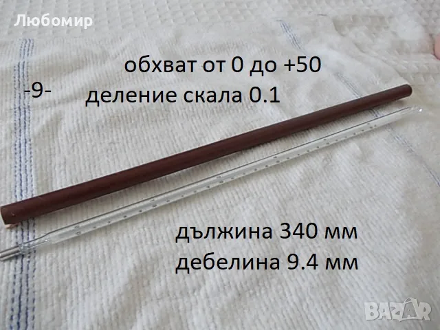 Прецизни термометри GDR - списък 1, снимка 9 - Медицинска апаратура - 22955290