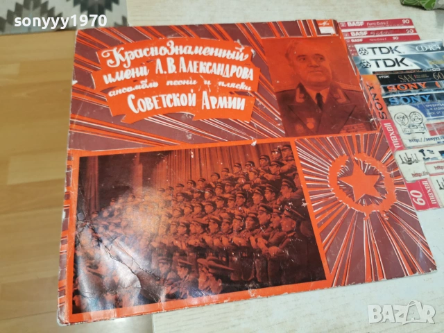 СОВЕТСКОЙ АРМИИ 2506261726L1, снимка 5 - Грамофонни плочи - 55050376