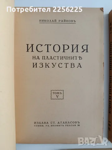 История на изкуството ( 7 книги), снимка 7 - Специализирана литература - 55689524