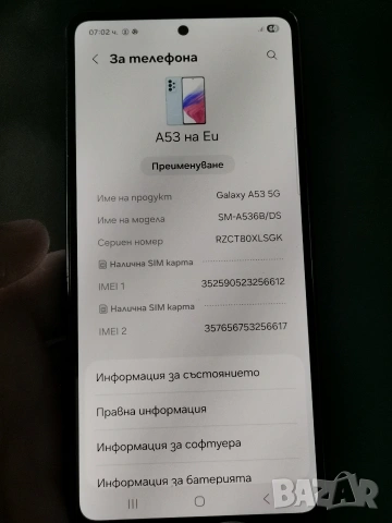 Samsung Galaxy A53 5G 6/128, Android 16, снимка 6 - Samsung - 55098388