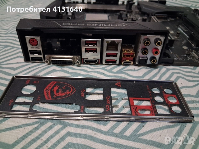 дъно MSI B350 GAMING PRO CARBON с процесор RYZEN 7 1800X, снимка 5 - Дънни платки - 54783365
