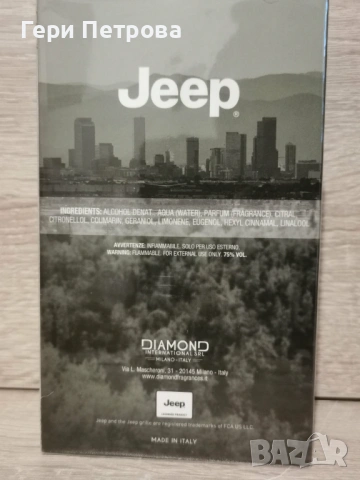 Jeep Adventure Eau De Toilette за мъже (100 мл), снимка 3 - Мъжки парфюми - 54887840