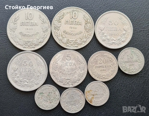 Български царски монети., снимка 11 - Нумизматика и бонистика - 51813424