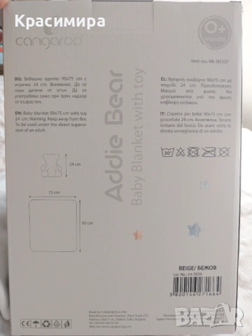 Детско одеалце , снимка 2 - Спално бельо и завивки - 54352511