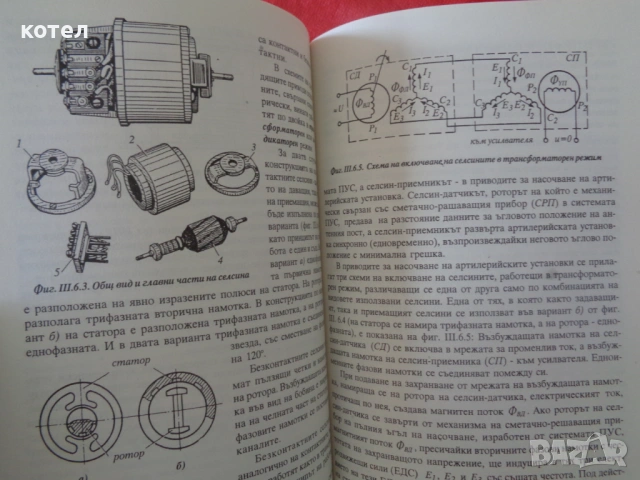 Продавам  ; Корабна артилерия – Учебник (Н. Лазаров, Ст. Луканов), ВВМУ, снимка 6 - Специализирана литература - 54526724