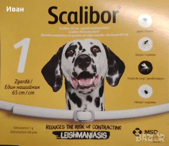 Scalibor каишка 65 см