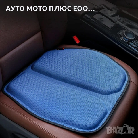 Подложка за седалка на кола с охлаждащ гел - 47x47см., снимка 5 - Аксесоари и консумативи - 54259426