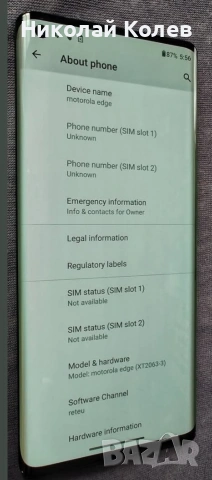 Motorola Edge , снимка 2 - Motorola - 54389542
