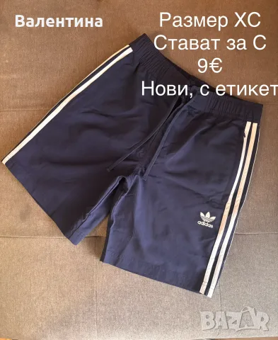 Дамски дрехи НОВИ, снимка 5 - Други - 55556779