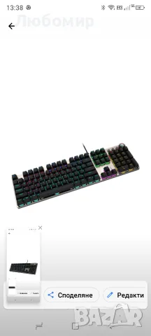 Клавиатура MSI FORGE GK310, USB 2.0, снимка 6 - Клавиатури и мишки - 55571865