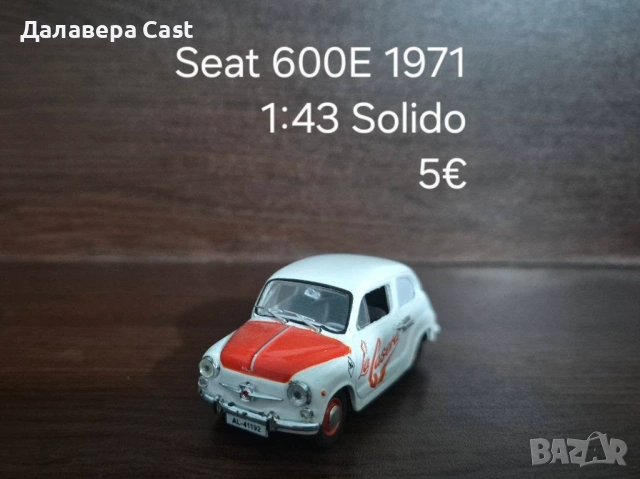 1/43 Solido Колекционерски Модели, снимка 8 - Колекции - 54876826