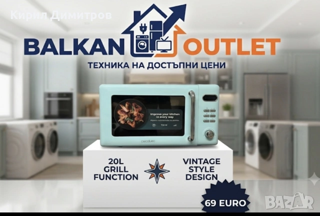 Чисто нова микровълнова 