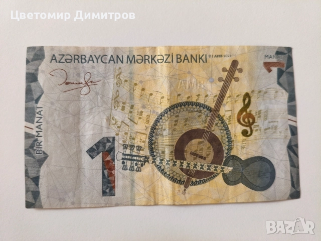 2 ДОЛАРА СИНГАПУР, 1 МАНАТ АЗЕРБАЙДЖАН, 20 БАТА ТАЙЛАНД, 5 ЮАНА КИТАЙ, 1000 ДОНГА ВИЕТНАМ, снимка 3 - Нумизматика и бонистика - 55368642