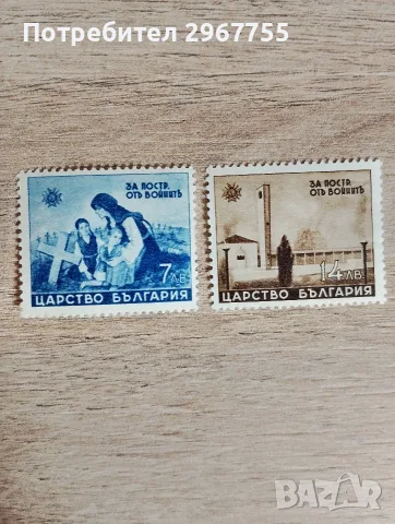Пълен комплект марки Царство Блгария, снимка 4 - Филателия - 55697391
