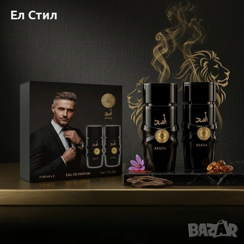 Мъжки комплект парфюми Asada, 2х50мл, EDP – Интензивен кехлибарен аромат за мъже, снимка 3 - Мъжки парфюми - 54001960