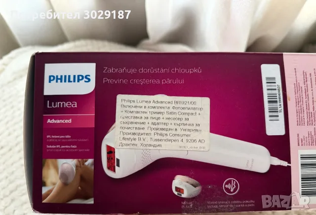 Philips Lumea Advanced BRI921/00 IPL фотоепилатор, снимка 2 - Друга електроника - 55567465