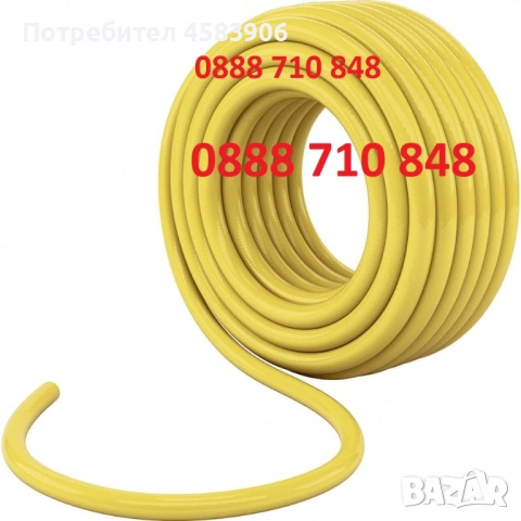  Маркуч 1 цол трислоен гъвкав жълт- 25 м,50м,3/4--15м,25м