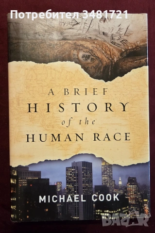 A Brief History of the Human Race