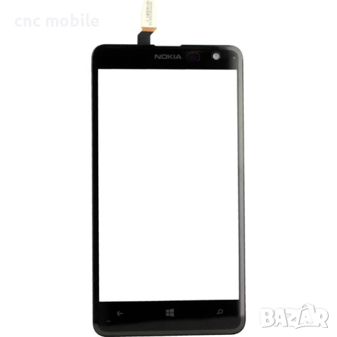 Nokia Lumia 625 - Nokia 625 тъч скрийн 