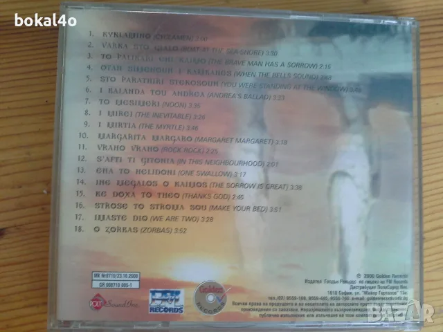 Дискове с гръцка музика и изпълнители., снимка 16 - CD дискове - 52645838