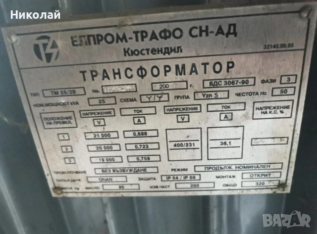 Трансформатор силов маслен 25/20kwa