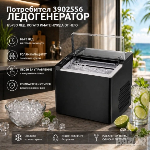 Ледогенератор