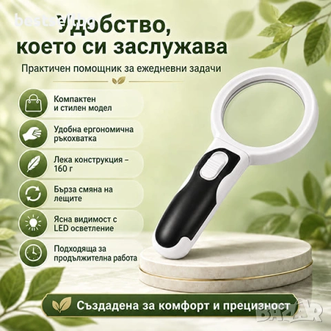 Увеличителна ръчна лупа LED осветление увеличения 2.5Х 5Х 16Х за четене, снимка 7 - Други инструменти - 29159638