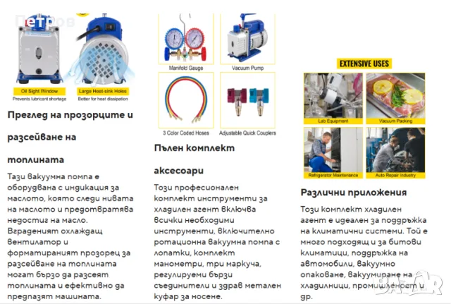 вакуум помпа за климатици+манометри, снимка 4 - Други инструменти - 55333516