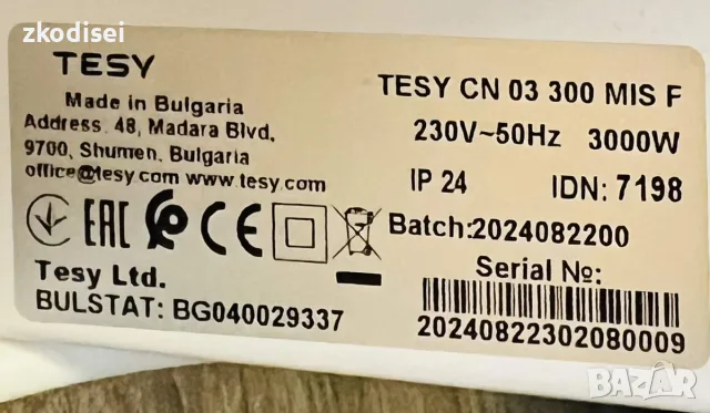 Конвекторна печка TESY CN 03 300 MIS F, снимка 2 - Отоплителни печки - 55378345