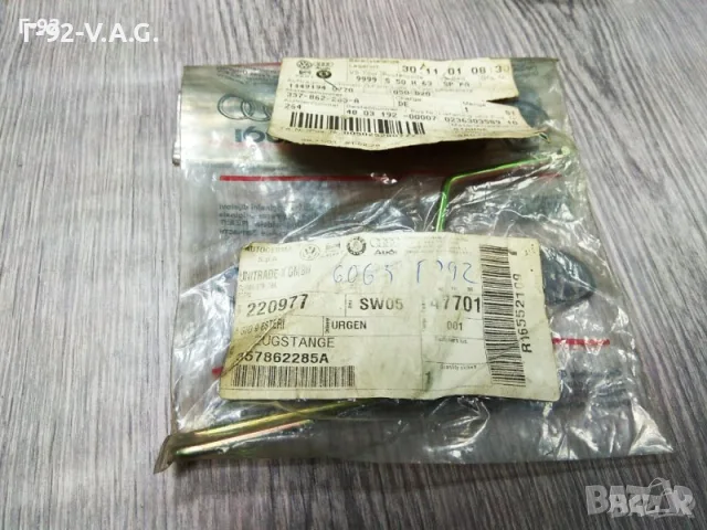 357862285A**NEU**VAG**VW PASSAT 4motion Syncro*** , снимка 3 - Части - 55375578