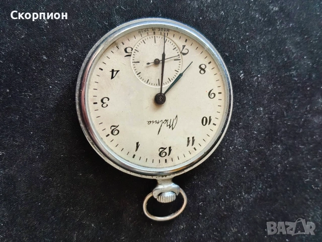 Джобен часовник - Молния - СССР - 18 РУБИНА - ПЕРФЕКТЕН, снимка 4 - Джобни - 49814508