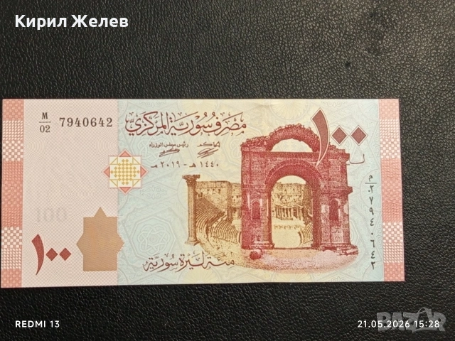 Лот банкноти 6 броя СИРИЯ, ГВИАНА, УЗБЕКИСТАН непрегъвани нови за КОЛЕКЦИЯ 16383, снимка 7 - Нумизматика и бонистика - 54630537