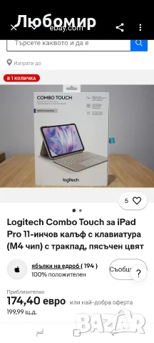 Калъф-клавиатура Logitech Combo Touch за iPad Pro 11-инчов (M4) - подвижна клавиатура , снимка 3 - Лаптоп аксесоари - 55473349
