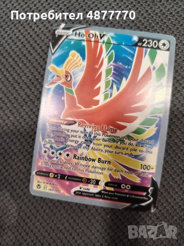 Покемон карта Ho-oh рядка