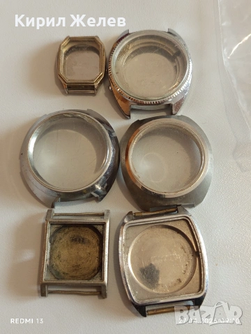 Лот каси корпуси за стари механични часовници за части ремонт КОЛЕКЦИЯ 10307