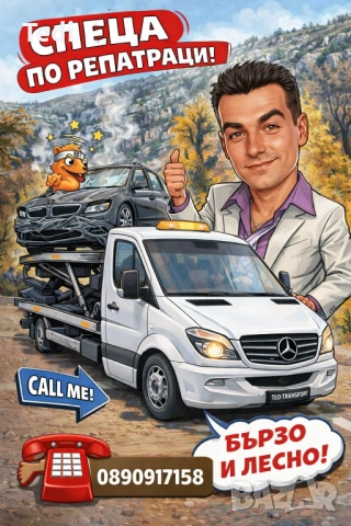 🇧🇬-🇬🇷 Транспортни услуги с Бус 🆘 Транспорт на автомобили , снимка 4 - Транспортни услуги - 42759530