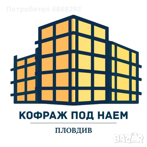 Кофражни платна под наем (кофраж), снимка 2 - Други инструменти - 55063631